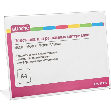 Подставка инф. настольная А4 гориз. 297*210 мм одностор. оргстекло Attache