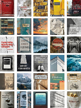 Набор наклеек  "С Цитатами" (30 шт)