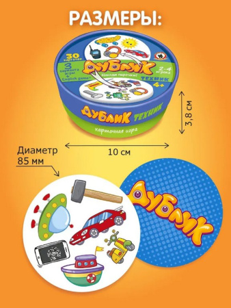 Игра настольная  .4+ с карточками Дублик "Техник" (2-4 игрока) Русский стиль