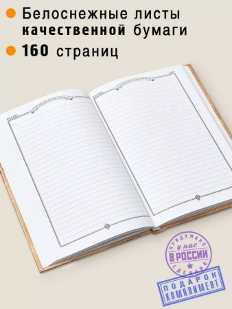 Ежедневник недатированный "Дела особой государственной важности" Бюро Находок