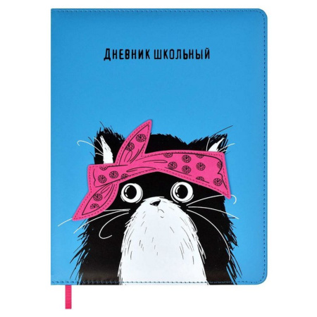 Дневник школьный твердая обложка с поролоном, кожзам "КОТ" аппликация, шелкография