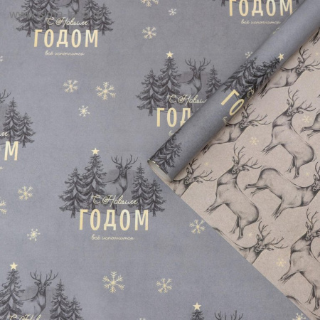Бумага упаковочная НГ 70*100см "Олени" двусторонняя, листами