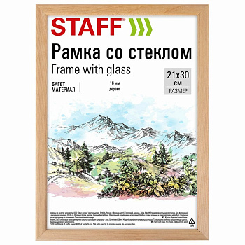 Рамка для фотографий 21*30 см дерево цв. натуральный (вставка стекло) STAFF (багет 16мм)