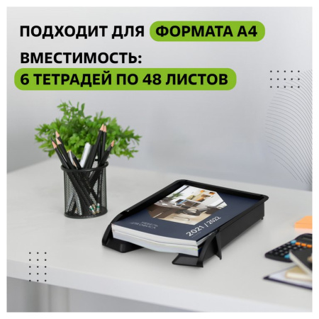 Лоток горизонтальный Стамм Лидер черный