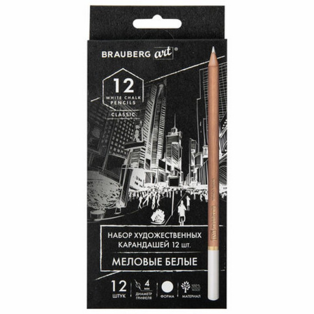Карандаш белый художественный меловой 4 мм BRAUBERG ART "CLASSIC"