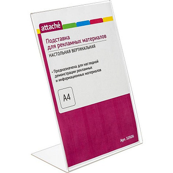 Подставка инф. настольная А4 верт. 210*297 мм одностор. оргстекло Attache