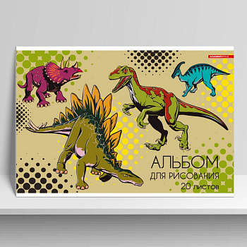 Альбом для рисования А4 20л. на клею "Динозавры"
