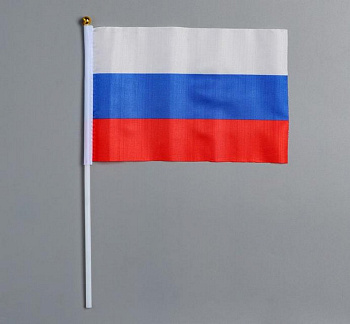Флажок РФ (14*21см) шток 30см, полиэфирный шёлк