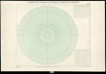 Планшет маневренный для судов гражданских ведомств Ш-101 ч/б