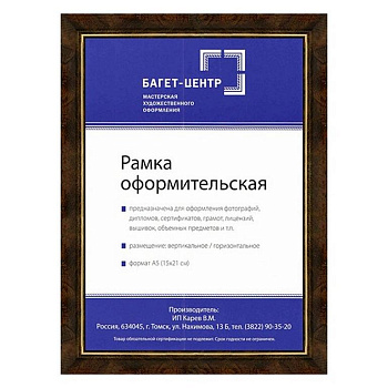 Рамка для фотографий 15*21 см пластик цв. коричневый (под мрамор с золотой полосой)