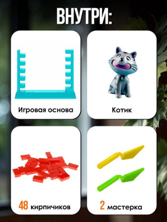 Игра настольная  .3+ "Спаси кота" ЛАС ИГРАС