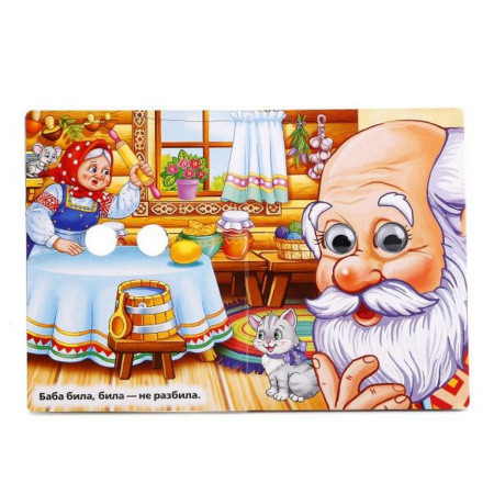 Книга картонная с глазками "Курочка Ряба" 5 разворотов. 110*150 мм Умка