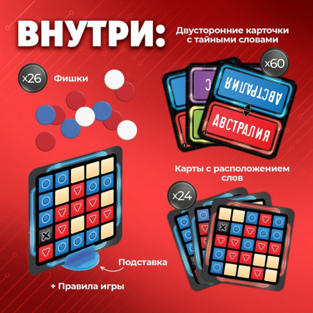 Игра настольная  .6+ с карточками "Тайные слова" (4+ игроков) Лас Играс