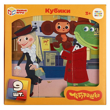Игра развивающая Кубики "Союзмультфильм. Чебурашка" Умные игры (9 кубиков)
