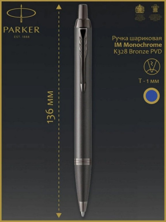 Ручка шариковая Parker IM Professionals Monochrome Titanium синяя, 1мм