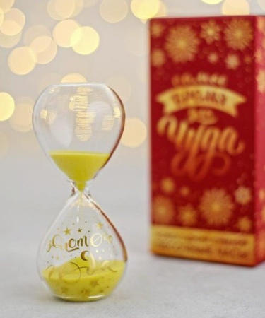 Часы песочные сувенирные "Золотого года" 7,3 х 7,3 х 15 см Зимнее волшебство