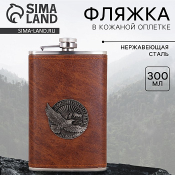 Фляжка 300 мл "Достигай высот"