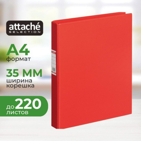 Папка на 2-х кольцах А4 35 мм Attache Selection карман на торце, картон в пленке ПВХ красная