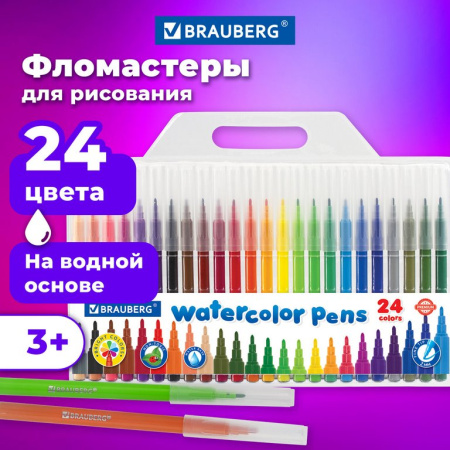 Набор фломастеров 24 цв. BRAUBERG "Классические"