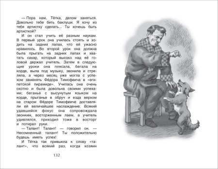 Книга детская Читаем летом "Переходим в 4-й класс" Росмэн
