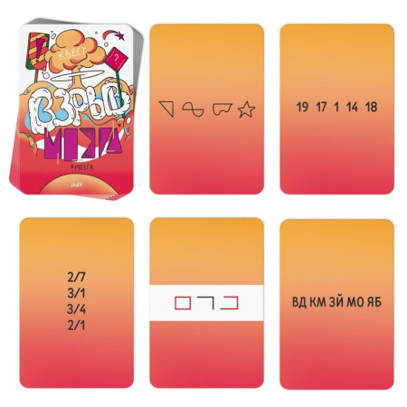 Игра настольная  12+ с карточками "Взрыв мозга"