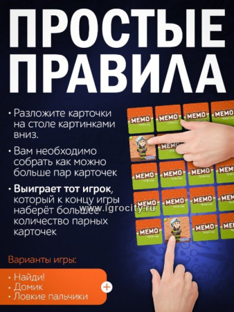 Игра настольная  Мемо "Профессии мужские" (4+) Нескучные игры