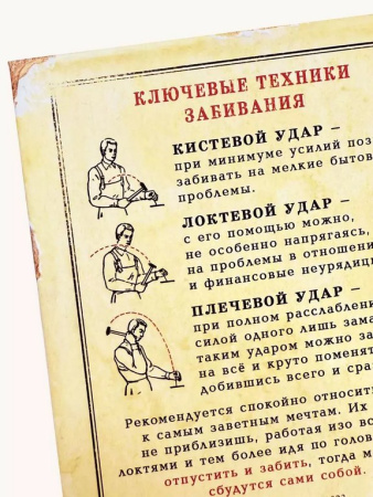 Блокнот "Как забивать на все, добиваясь всего и сразу" А5 Бюро Находок