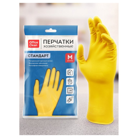 Перчатки латексные с хлопк. напылением, супер прочные OfficeClean, M