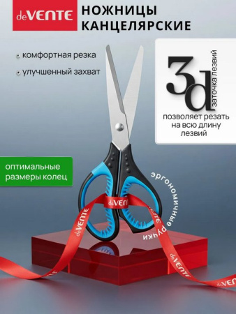 Ножницы 200 мм пластмас. эргоном. рукоятка deVente "Gills"
