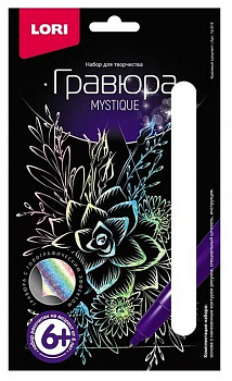 Гравюра А5 голография "Красивый суккулент" Lori