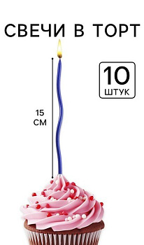 Свечи для торта "Для твоего праздника", 10 шт., h=15  см, разноцветные