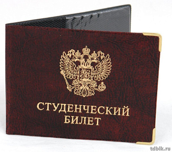 Обложка для студенческого билета, иск. кожа, герб
