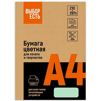 Бумага "Выбор есть" 160г/м2 А4, 250 лист/уп, зеленая пастель