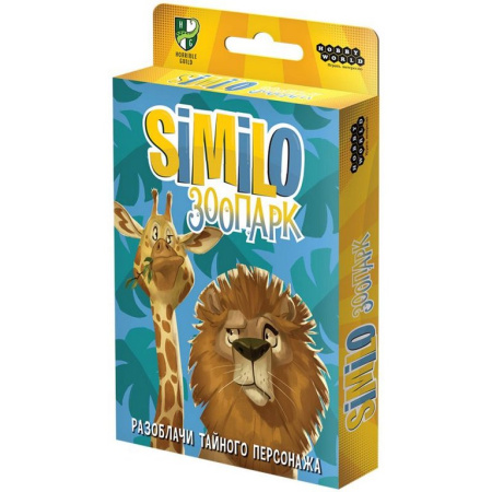 Игра настольная  .8+ с карточками "Similo: Зоопарк" (2+ игроков, 10+ мин)Hobby World