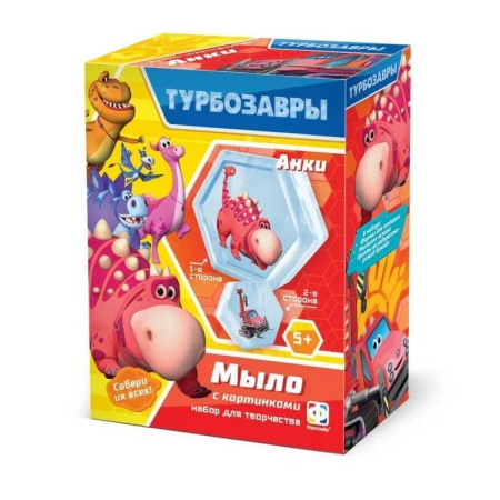 Набор для изготовления мыла "ТУРБОЗАВРЫ. АНКИ" Фантазер