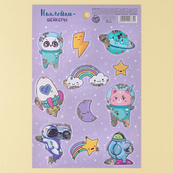 Наклейки 14 х 21 см "Ты просто космос" АРТ УЗОР
