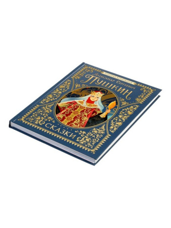Книга детская Библиотека сказок "Сказки. Золотая коллекция" Пушкин А.С.