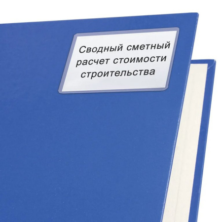 Карман для визиток 65*98 мм самоклеющийся прозрачный (10шт/уп) ПВХ 110 мкм STAFF