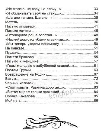 Книга детская Библиотека школьника "Стихи" 96 стр С. Есенин