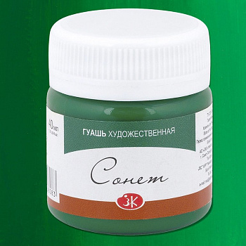 Гуашь художественная 40 мл зеленая темная Сонет