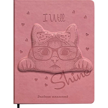 Дневник школьный Prof-Press твердая обложка с поролоном, кожзам, термотиснение "SHINE KITTY" 48л.