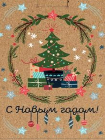 Пакет бумажный НГ 18*23см крафт "Ель с подарками"