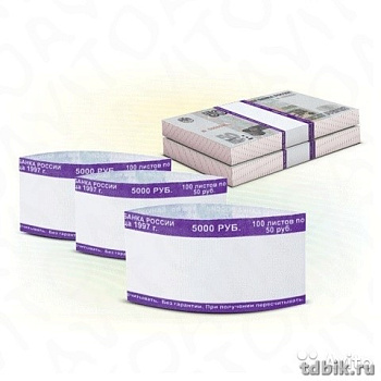 Бандероли для денег "Кольцо" (без номинала, 500шт.)