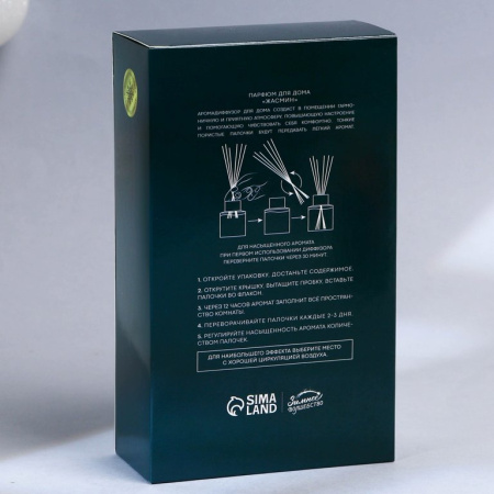 Аромадиффузор 50мл "Все мечты сбудутся", жасмин,