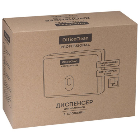 Диспенсер для бумажных полотенец OfficeClean Professional (H2)  пластик белый