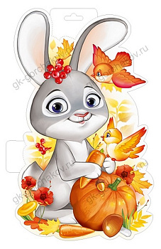 Плакат оформительский  осенний А4 "Зайчик с овощами"