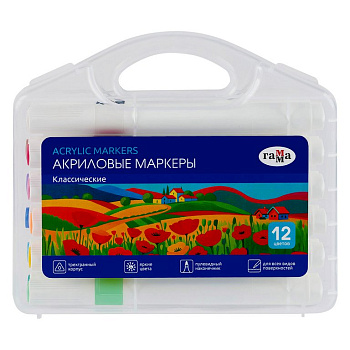 Набор маркеров акриловых 12 цв. Гамма "Классические" трёхгранные