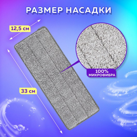 Моп для швабры ЛАЙМА (микрофибра) 33*12,5 cм (6 шт/уп)