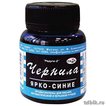 Чернила для ручки универсальные, синие, 70мл. ГАММА