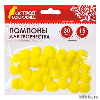 Помпоны 15мм (30шт/уп) желтые ОСТРОВ СОКРОВИЩ
